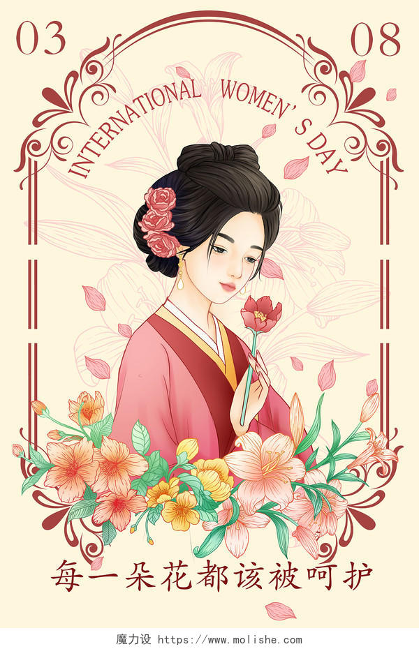 38妇女节赞美女性插画新中式古风素材